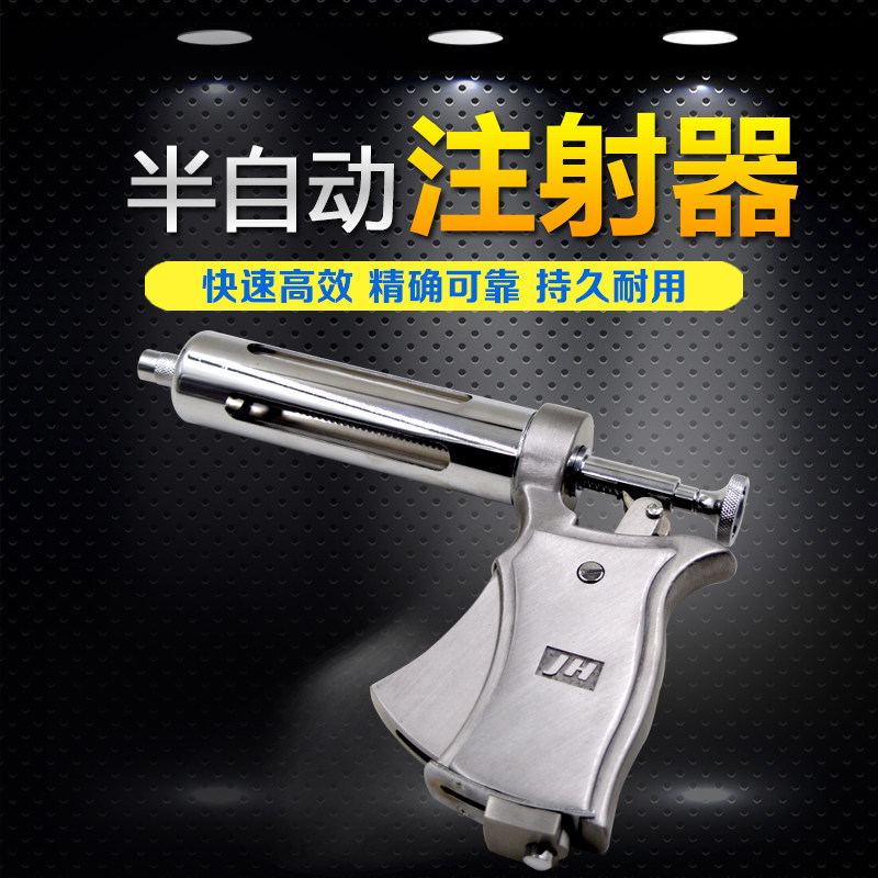 猪用德国半自动可调连续注射针器药器疫苗管枪兽医兽用金属注射器