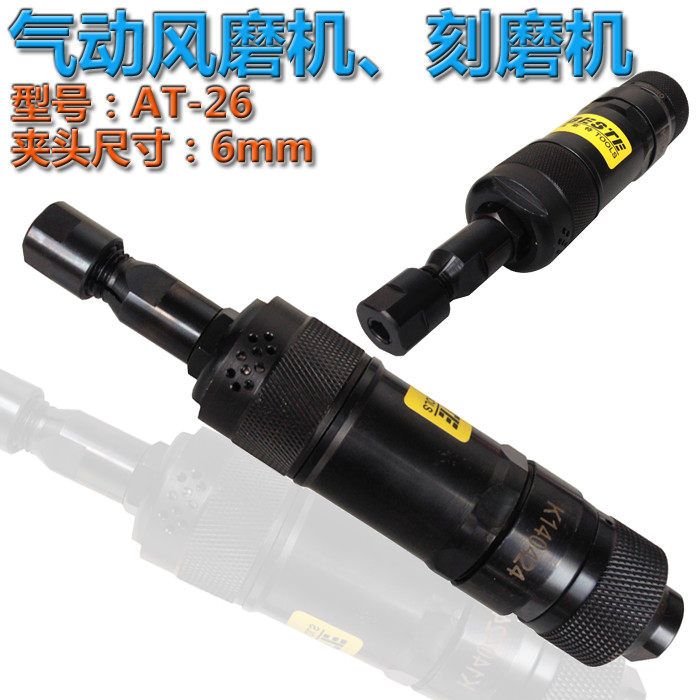 台湾贝斯特FG-26工业级气动打磨机 磨胎机 刻磨机 风磨机 磨光机