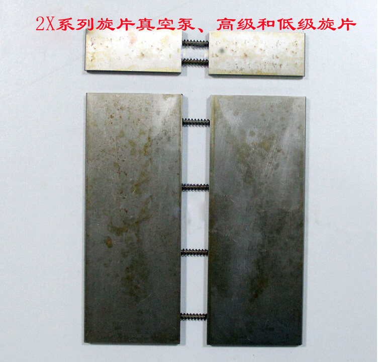 旋片真空泵叶片 旋片 金属叶片 2X-15 2X-30 2X-70A旋片,叶片