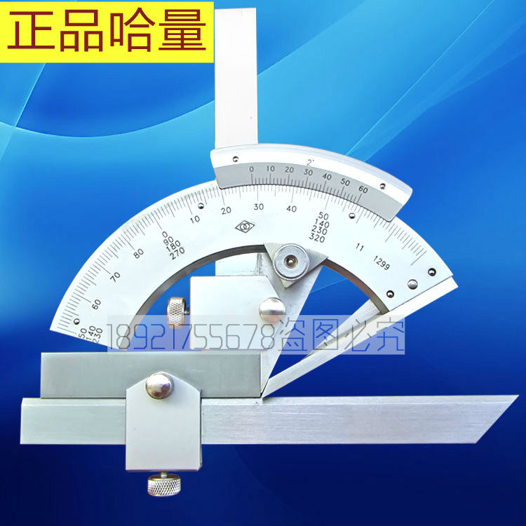 正品哈量万能角度尺0-320度游标机械量角器角度计内外角度规