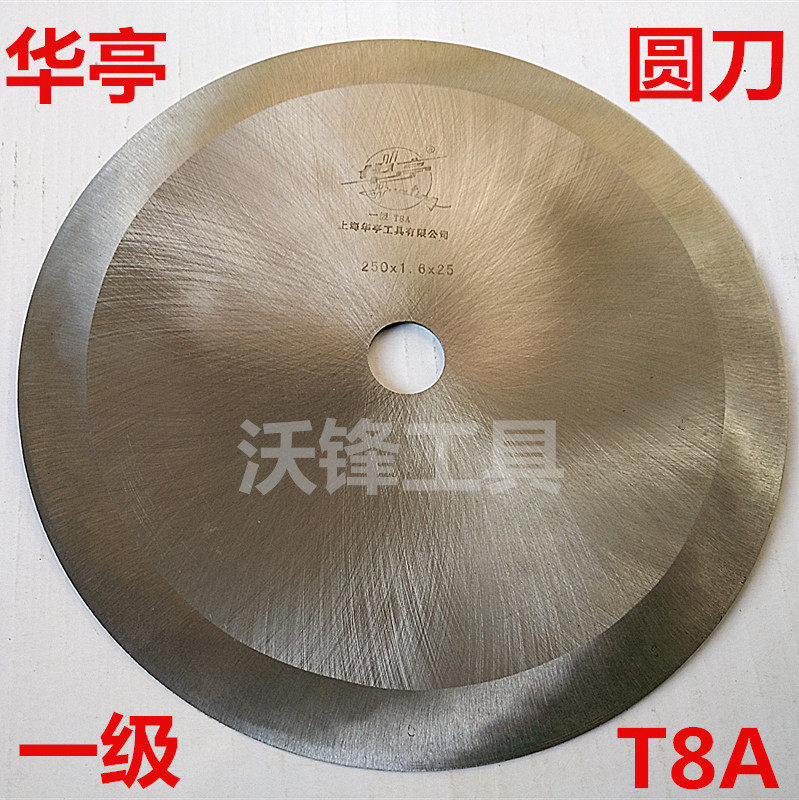 华亭无齿锯片 一级品200 250 300 350 400 薄铁管钢丝软管圆刀