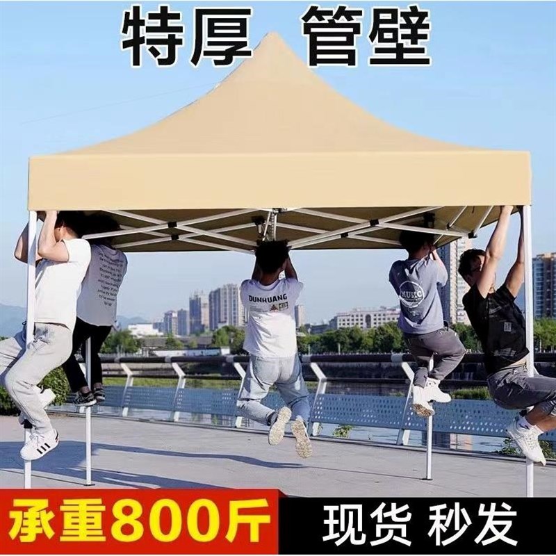 德国进口摆摊帐篷大方伞四脚折叠伸缩四角雨棚广告帐篷户外防雨防