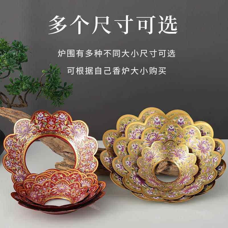 觉缘阁珐琅彩莲花炉围加厚香炉围香灰托防掉灰托盘香炉罩贡品
