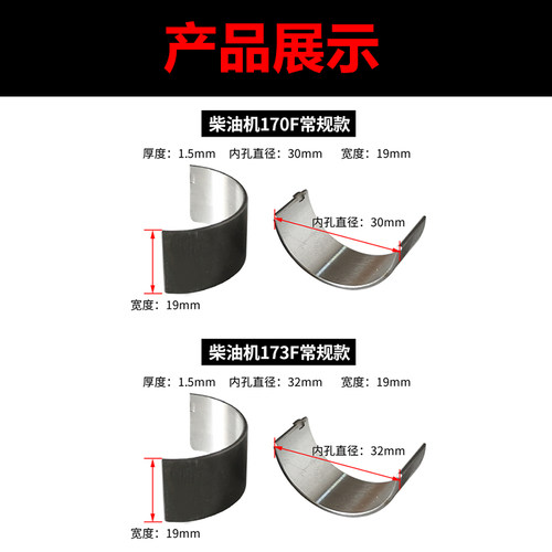 风冷柴油发电机微耕机配件170F178F186FA188F/192F曲轴连杆瓦小瓦