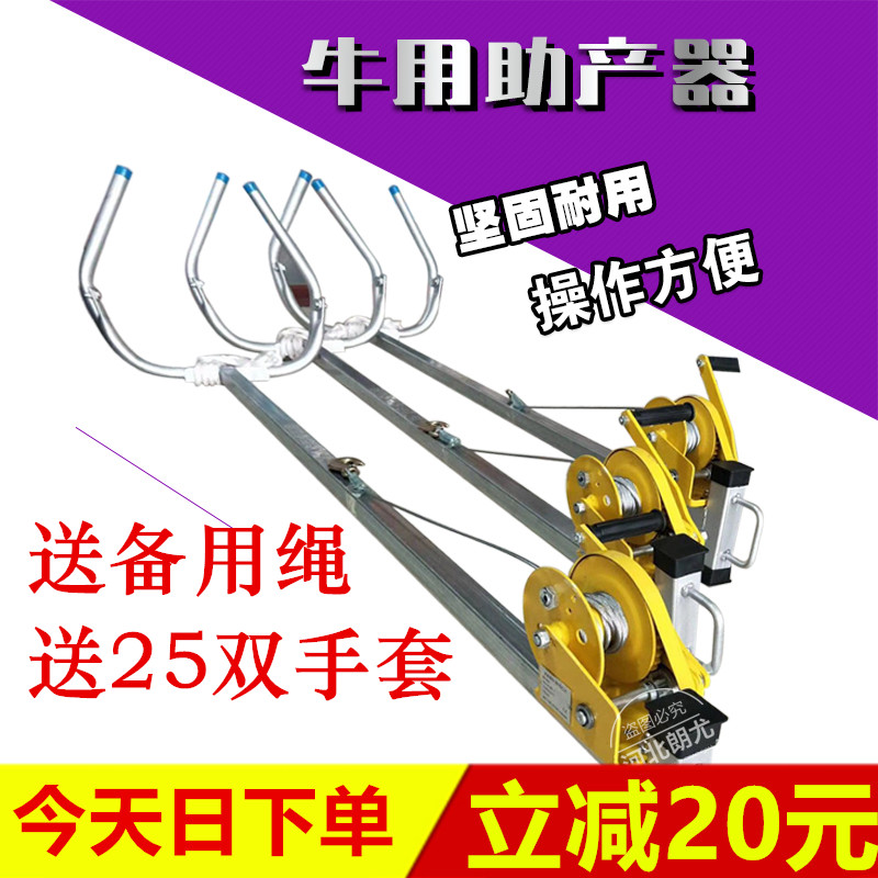 牛助产器 牛用助产器 助产器兽用 牛用助产器械 不锈钢牛助产器