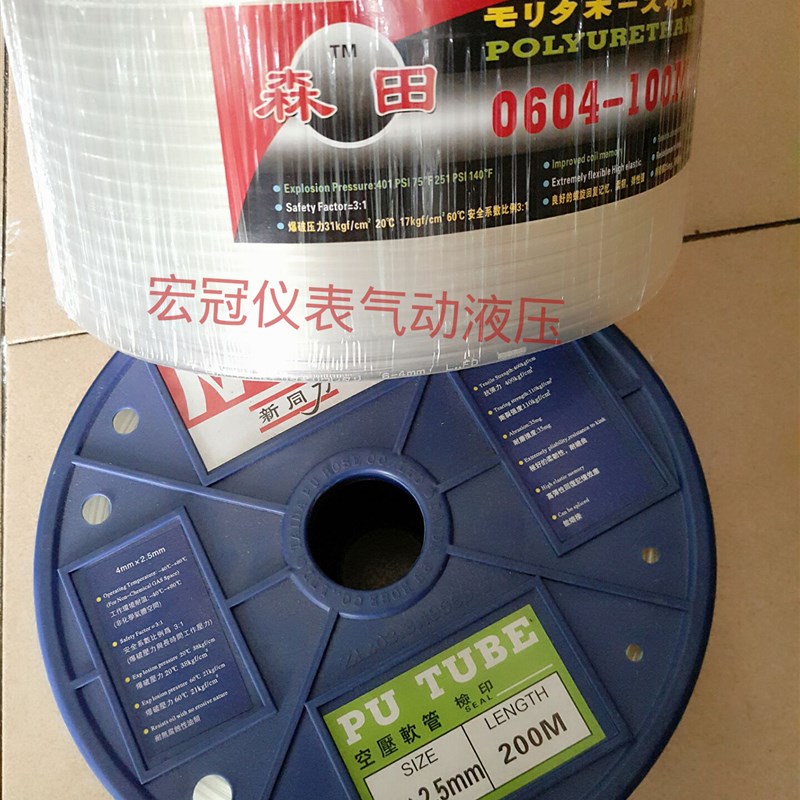 台湾森田透明软质4MM空气软管 6mm润滑PU油管 气管 空压配件胶管