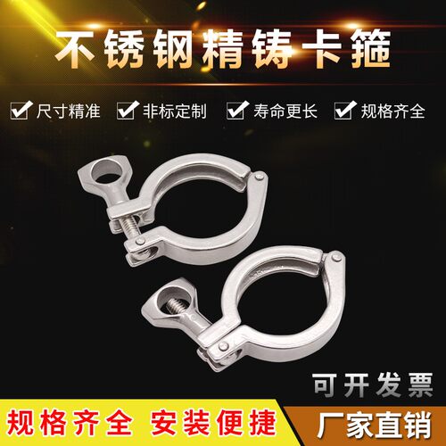 304不锈钢卫生级卡箍 快装接头管夹 含垫片卡盘抱箍快装接头