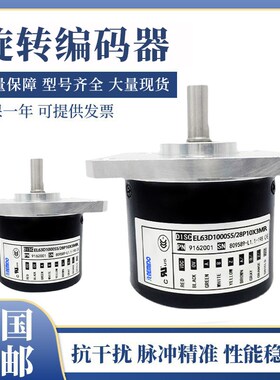 意尔创型全新EL63D1000S5/28P10X3MR编码器 质保一年