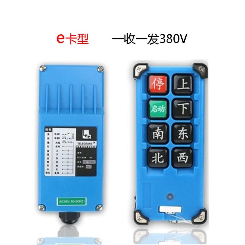 禹鼎亚锐F21-E2B行车天车行吊电动葫芦起重机CD工业无线遥控器