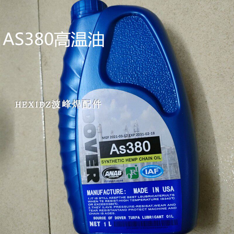 日东波峰焊高温润滑油脂 劲拓回流焊高温链条油 6002A工业润滑油