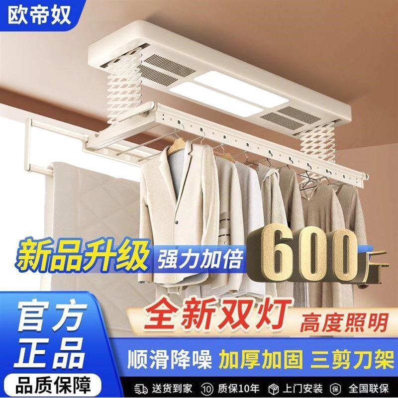 德国品质欧帝奴电动晾衣架全自动升降晒衣架多功能阳台三排遥控新
