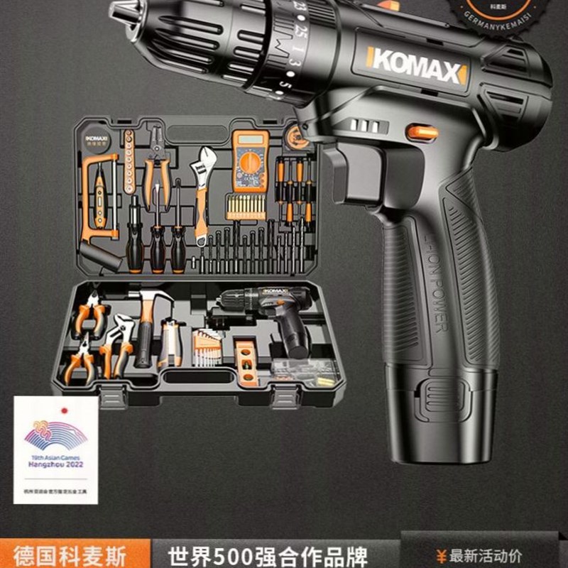 德国进口多功能锂电手钻冲击手电钻工具小手枪钻电动螺丝刀充电式