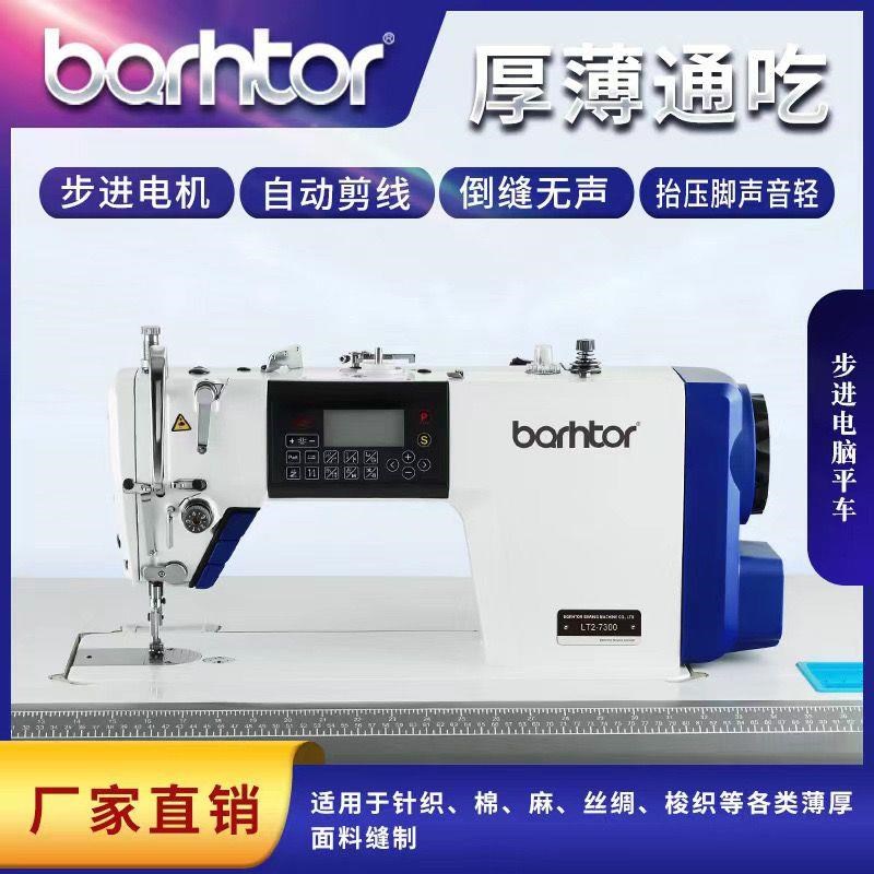 全新日缝兄弟工业缝纫机通吃电动缝纫机家用全自动厚薄平车服装