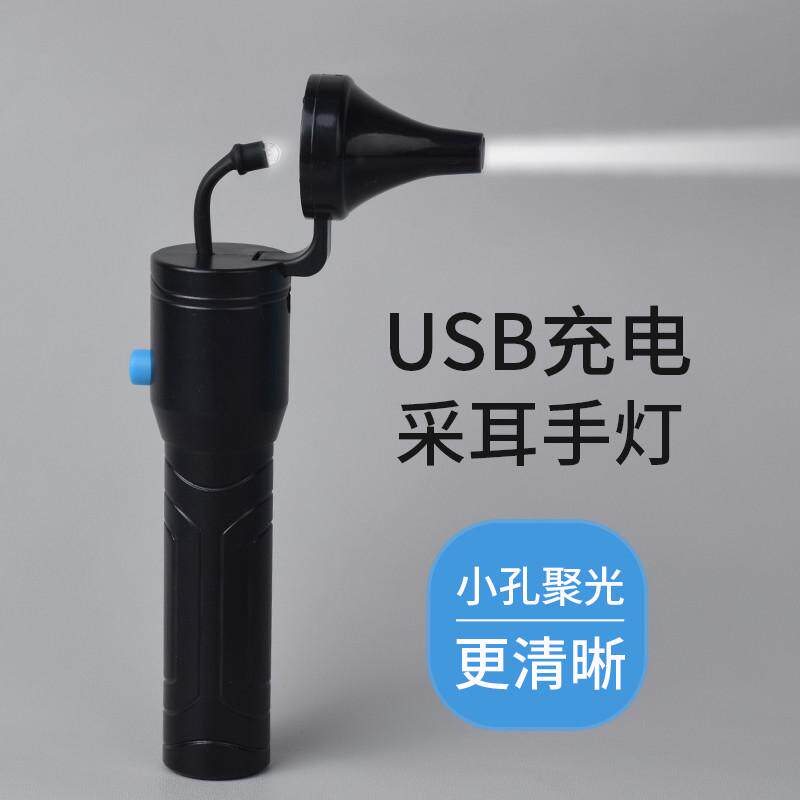 德国新款USB充电式手握灯采耳手灯超亮专业可视采耳工具多功能送