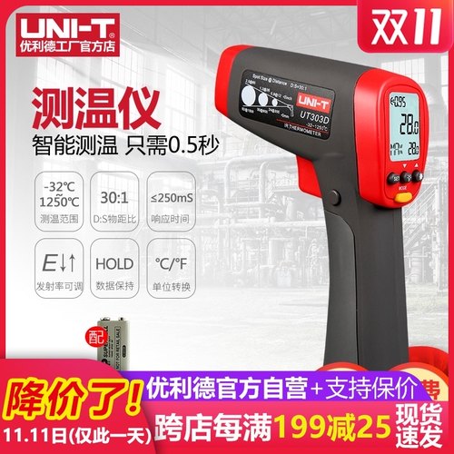 优利德 UT303A/UT303C/UT303D高温工业级红外测温仪温度计