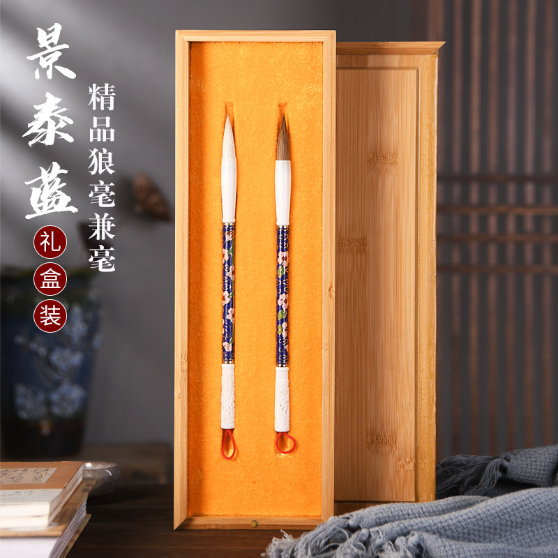【非遗】毛笔套装高档精品狼毫兼毫专业级成人正品十大名牌书法练