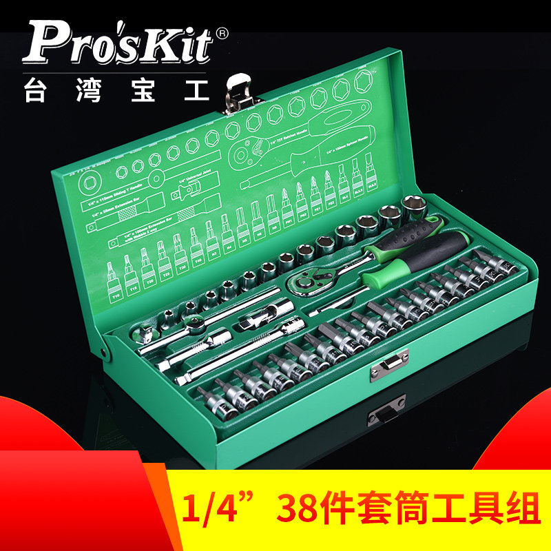 台湾宝工1/438件套筒工具组 棘轮组套扳手组 螺丝批SK-23801M