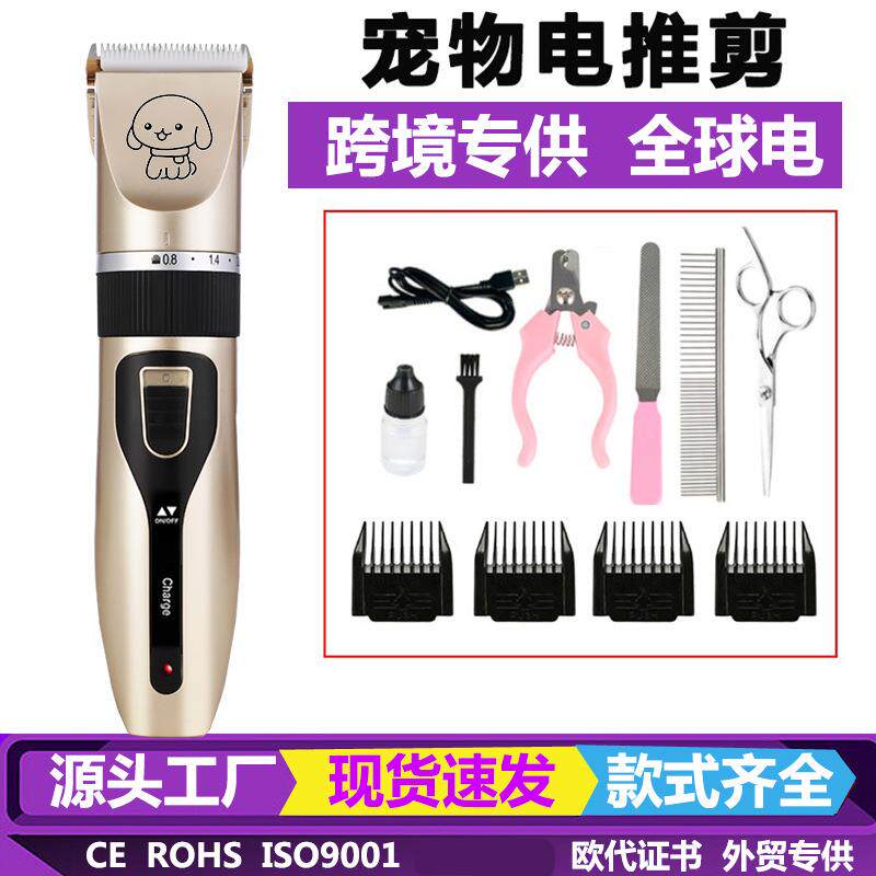 理发器推剪宠物家用剃头发充电动式宠物剪剃电剪推