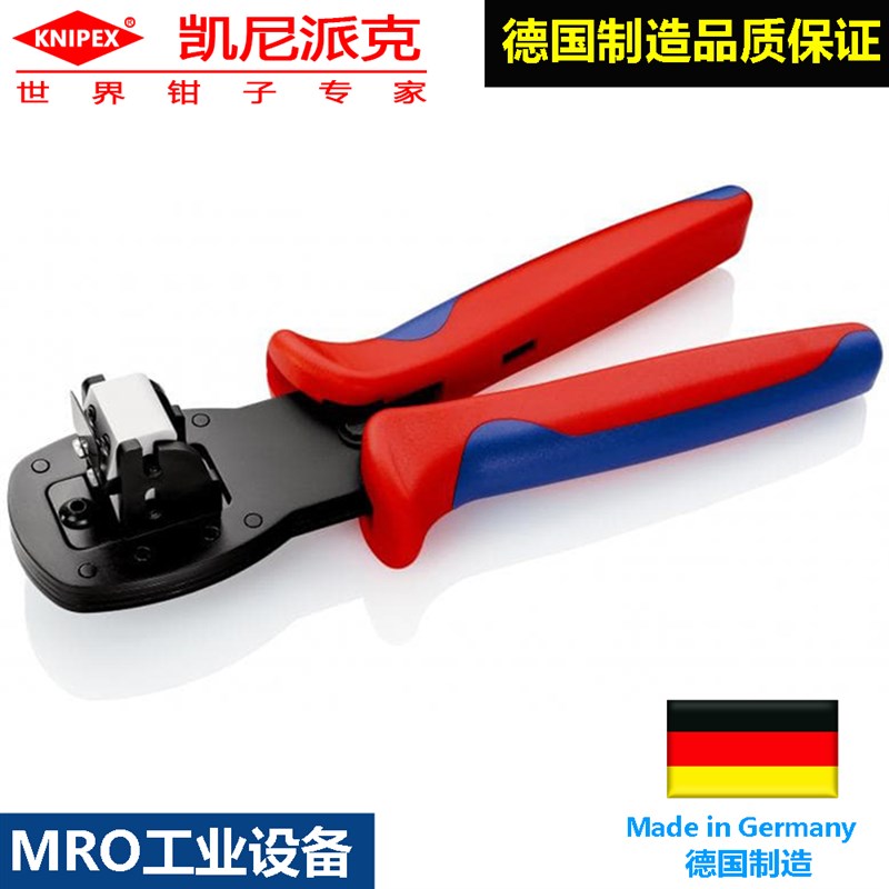 压线钳97 54 24凯尼派克knipex压接钳电工专用打线钳工具钳剥皮钳