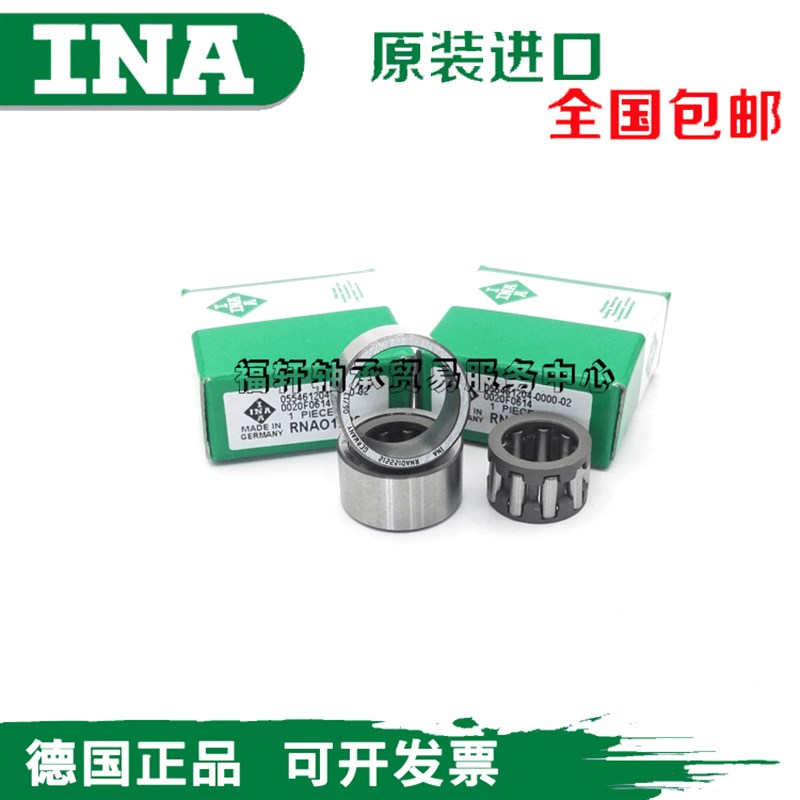 德国进口INA滚针轴承 可分离型NAF92212/NAO92212带内圈09*22*12