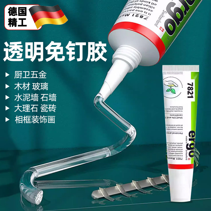 胶水强力万能超粘透明免钉胶贴墙专用高粘度墙面置物架瓷砖地板踢