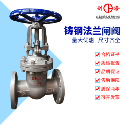 法兰铸钢闸阀Z41H-16C 25C 40C 64C100C手动涡轮高温高压蒸汽阀门