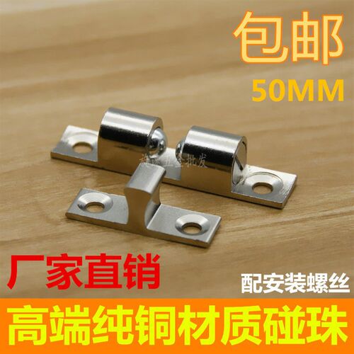银色碰珠 衣柜门吸门碰 柜子门卡扣 按压自动锁扣开关配件50 60mm