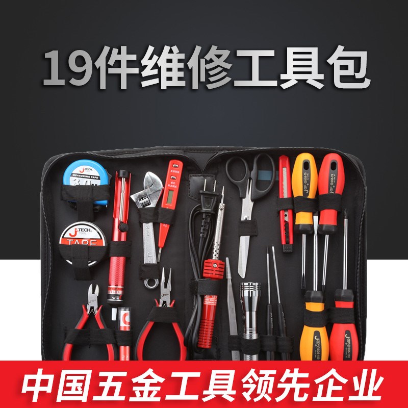 捷科工具19件电子维修工具包JEP-E19家用电工汽修均可用专用五金