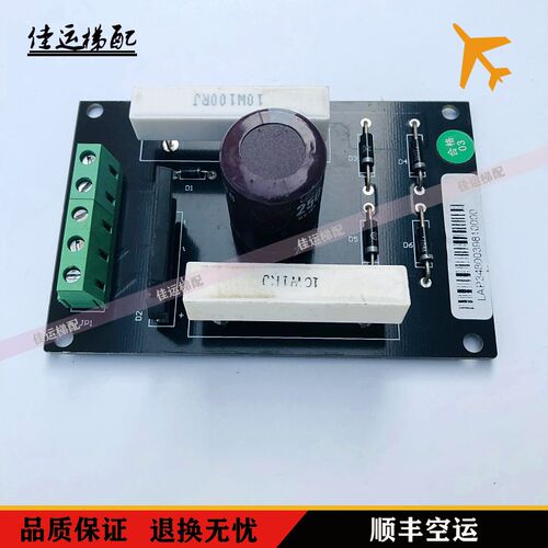 康力电梯封星板延时板KLA-MTU-01A/OT-02新时达康力控制柜连接板