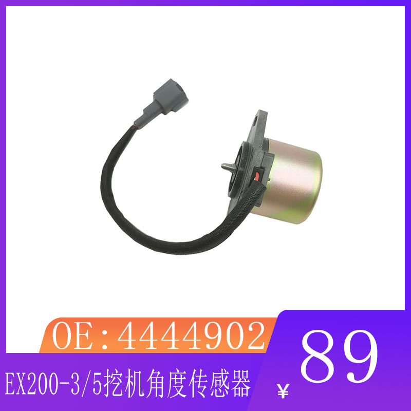 适用于日立EX200-2/EX200-3/5挖机角度传感器4444902
