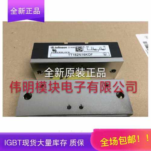 TT162N12KOF TT162N14KOF TT162N16KOF TT180N16KOF 原装正品保证