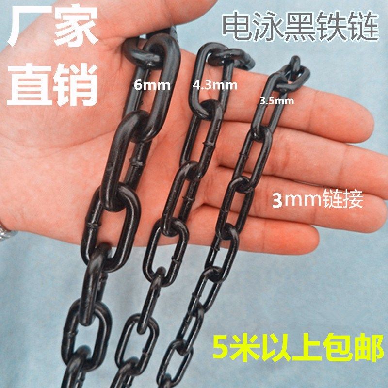 3.5mm粗黑链条 黑色粗吊灯链粗犷酒吧网吧隔断装饰铁链栅栏黑铁链