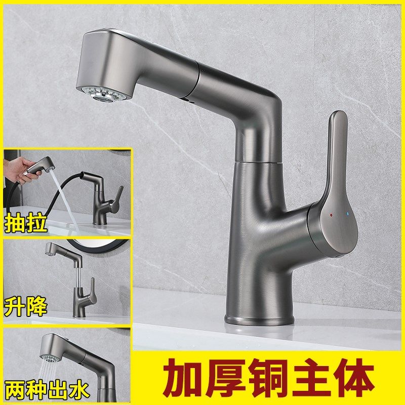 全铜洗手盆水龙头家用卫生间冷热水洗脸盆面盆台盆抽拉式龙头升降