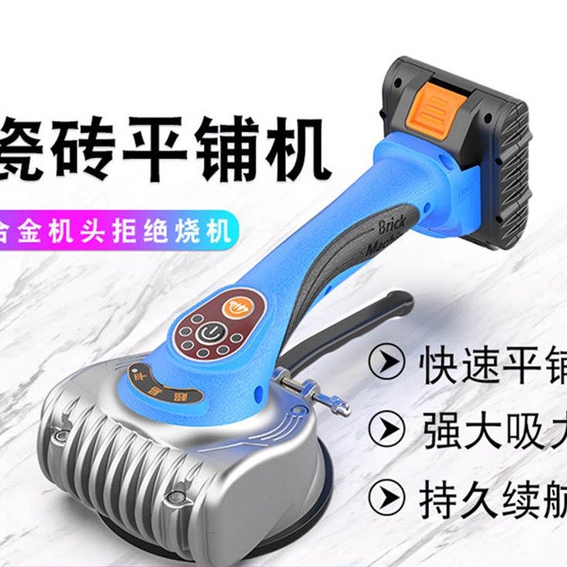 辅助振动机平铺机瓷砖贴自动装修家用铺砖神器工具大功率墙砖砖墙
