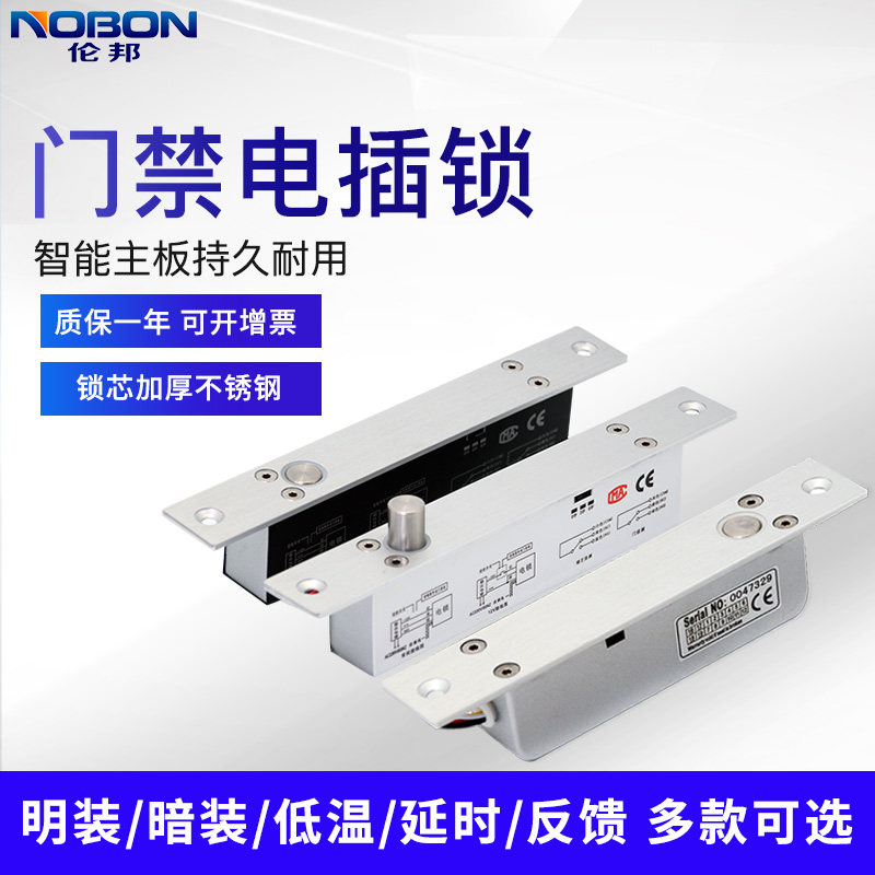 门禁电锁低温延迟反馈无框玻璃木小12迷你24V停电控制灯隐蔽安装