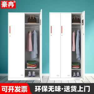 豪冉更衣柜员工宿舍铁皮储物柜健身房浴室更衣室带锁白色换衣柜
