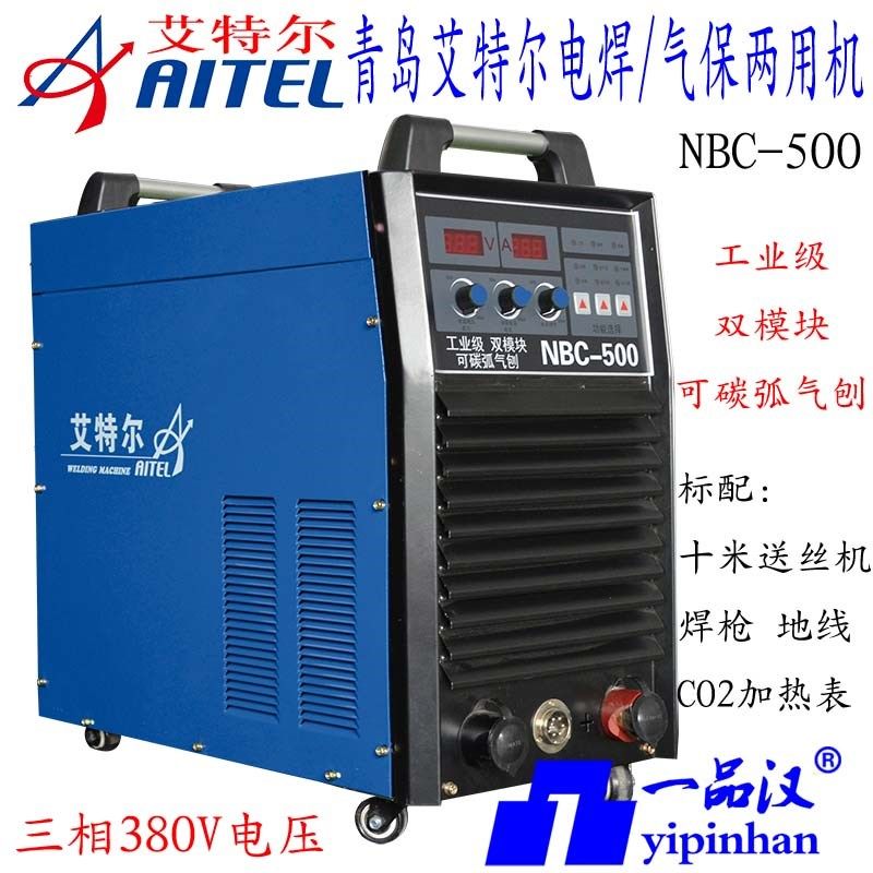 青鸟艾特尔实比特二保气保焊机单管一体NBC-250DM/350D/500T模块