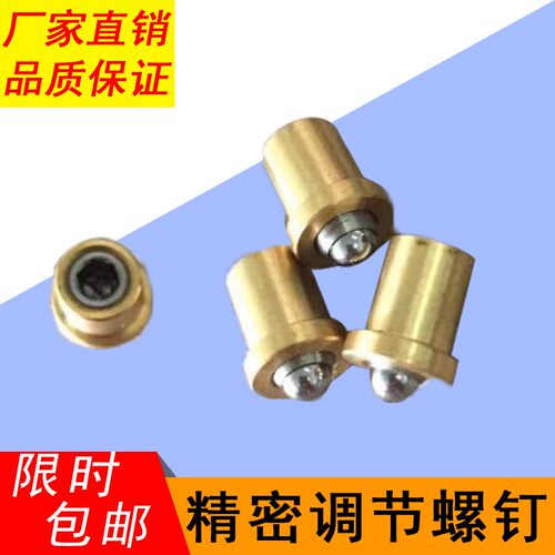 m5*0.25*12.5精密调节螺钉高精度螺纹副细牙调节螺丝镜架螺丝包邮