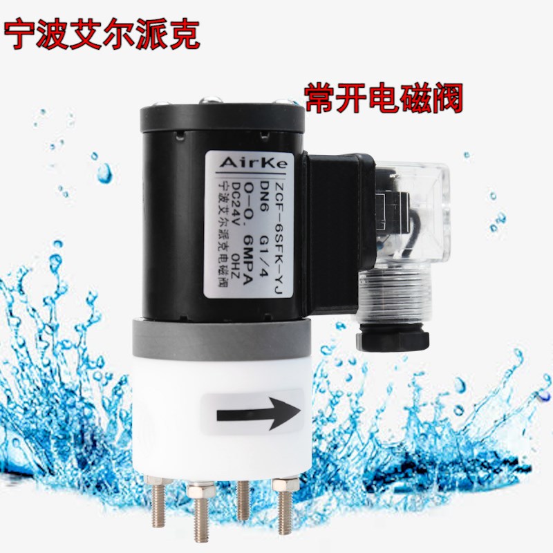 聚四氟材质/PTFE耐腐蚀耐酸耐碱常开电磁阀1分2分电压AC220V DC24