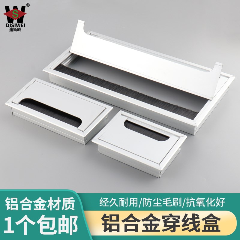 铝合金办公桌桌面穿线盒电脑桌线孔盖毛刷线孔盒盖80mm方形线盖板