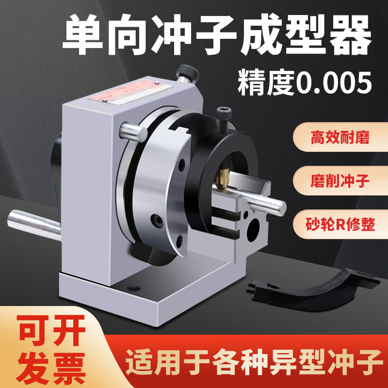 亚力鑫单向冲子成型器高精度筒夹冲子机精密三爪磨针机手动研磨机