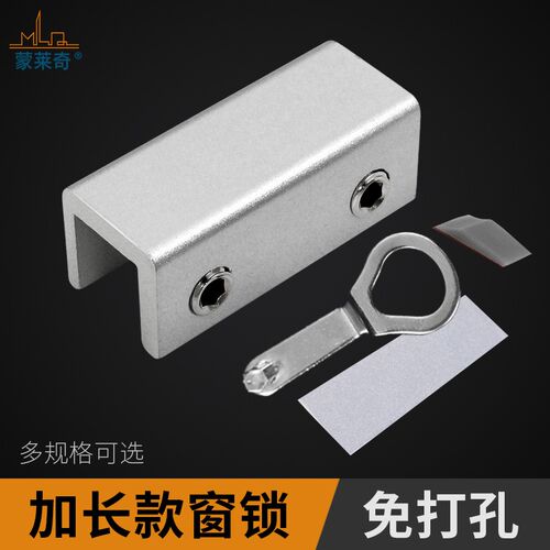 塑钢门窗轨道限位器加厚铝合金豪华窗户锁防盗锁儿童开窗安全锁扣