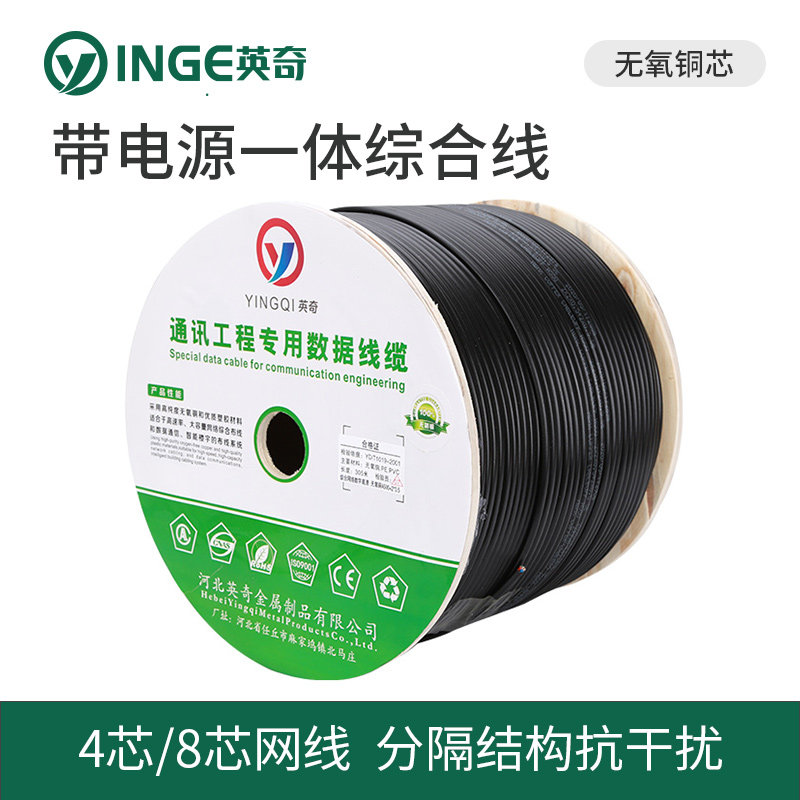 监控线带电源一体网线室外网络无氧铜综合线网络监控线分体自承式