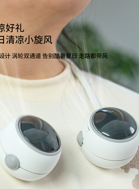 儿童挂脖USB充电小风扇学生宿舍懒人迷你便携式随身小型办公室可