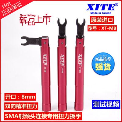 进口西特sma用射频头扭力扳手 折弯扳手PC3.5开口8mm