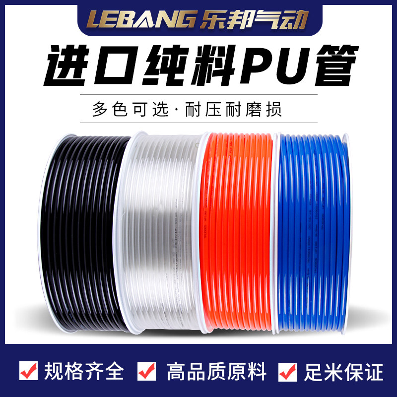 PU管气管8*5空压机管6mm气泵气动透明软管10高压16厘12气源TPU 4
