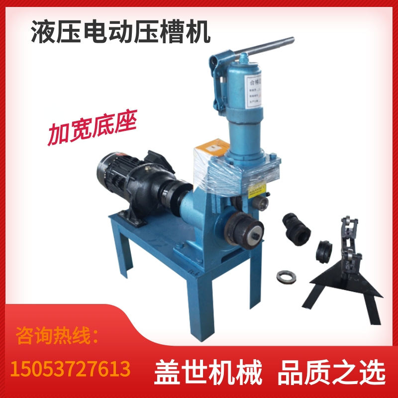 压槽机管道滚槽机消防管道沟槽机镀锌水管电动无缝开槽工具锯管机