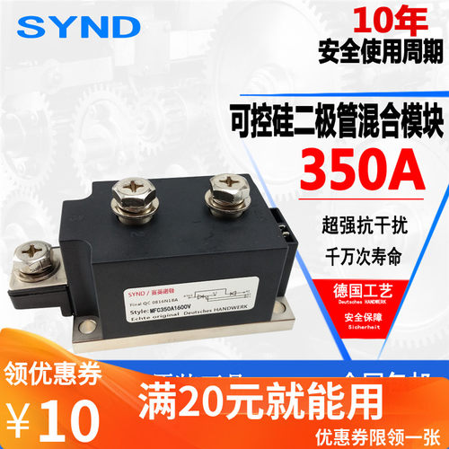 整流电源MFC350-16 可控硅二极管混合模块 MFC350A1600V