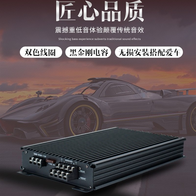 大特卖1200瓦车载四声道功放汽车功放桥接2.1车载4路功放机4声道