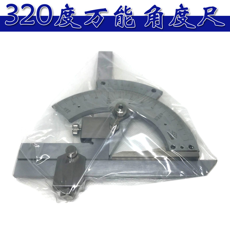 哈尔滨万能角度尺配件0-320 量具配件高精度分度尺角度尺320度